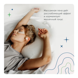 COMFORT Cocos Massage