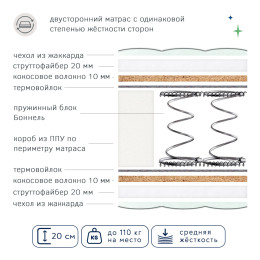 COMFORT Струтто-кокос лайт