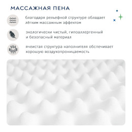 COMFORT Cocos Massage