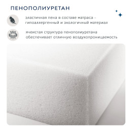 COMFORT Cocos SOFT