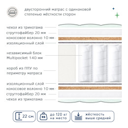 MULTI Струтто-Кокос