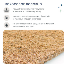 Топпер Струтто-кокос