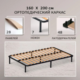 Разборное ортопедическое основание для матраса