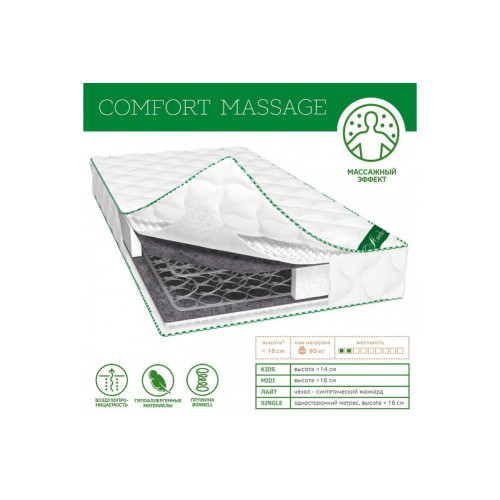  COMFORT Massage